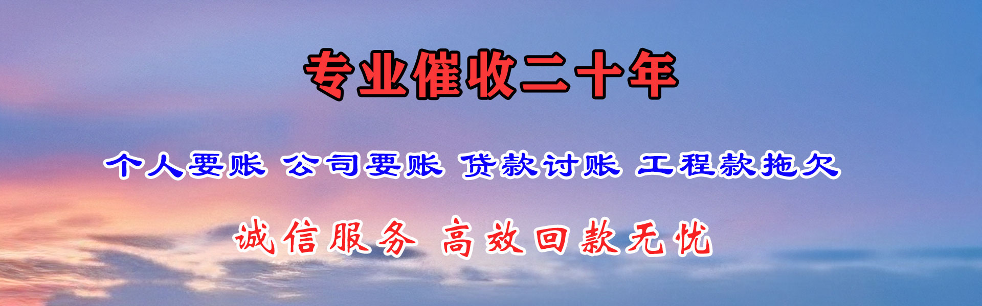 潍坊要账公司